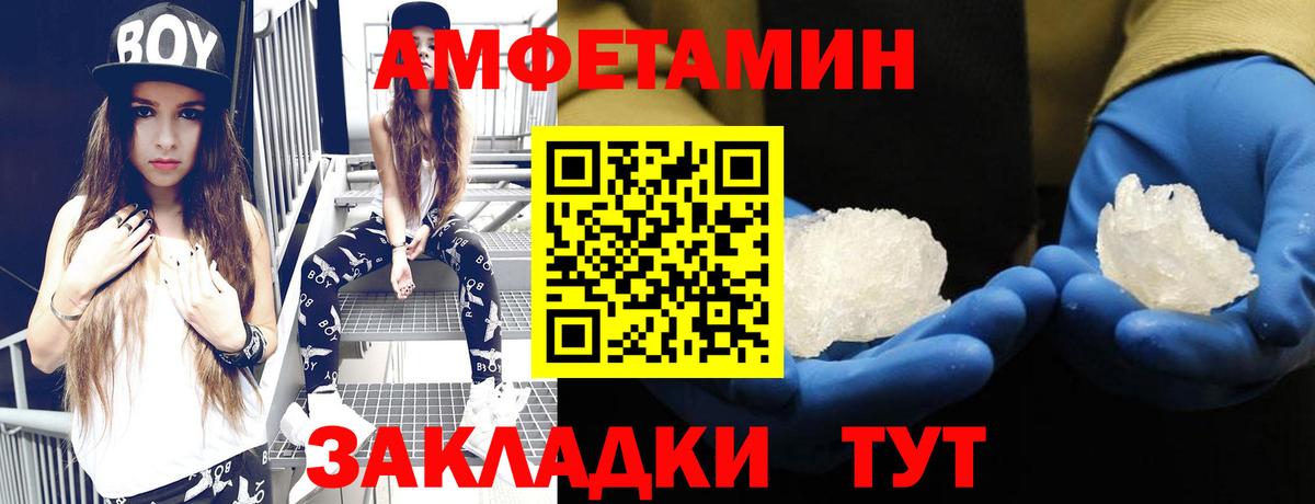 АМФЕТАМИН  Амфетамин  Гусь-Хрустальный  Amphetamine Premium 