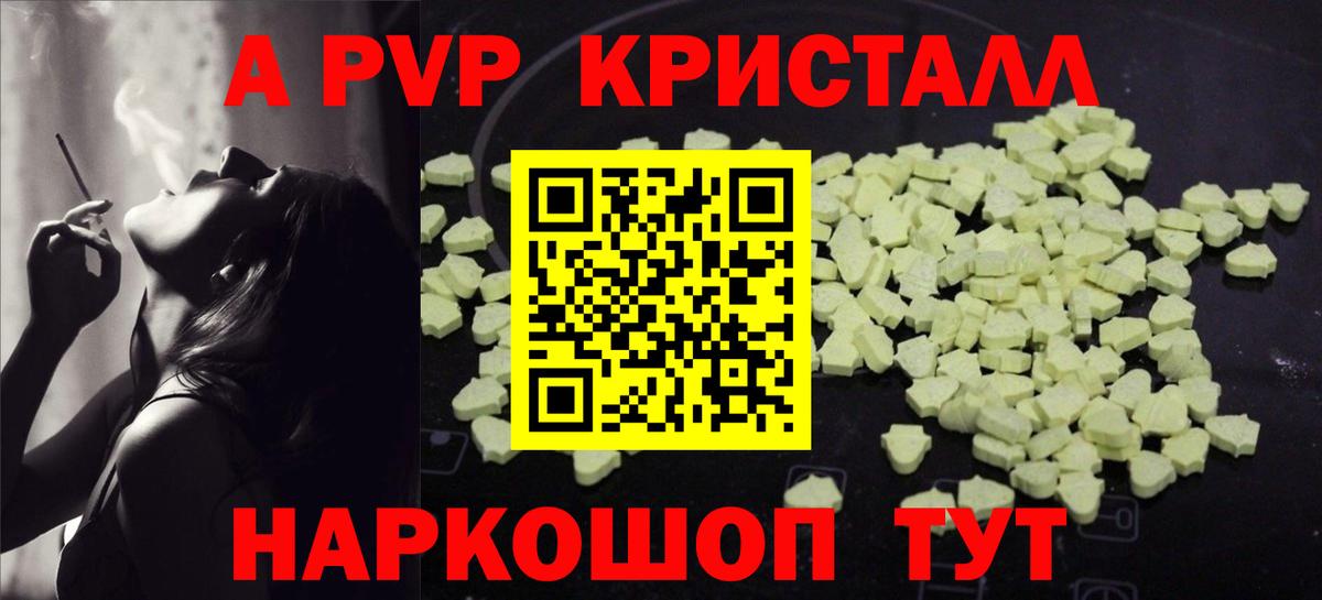 Alfa_PVP кристаллы  Alpha PVP  хочу наркоту  Альфа ПВП Crystall  Гусь-Хрустальный 