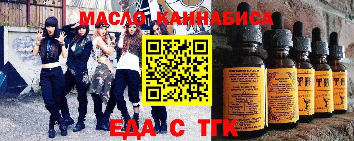 Cannafood марихуана  Гусь-Хрустальный 