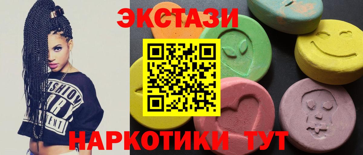 ЭКСТАЗИ louis Vuitton  ЭКСТАЗИ  Гусь-Хрустальный  Экстази 300 mg 