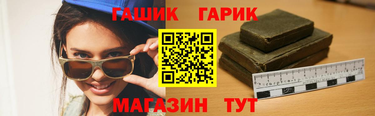 Гашиш гашик Гусь-Хрустальный