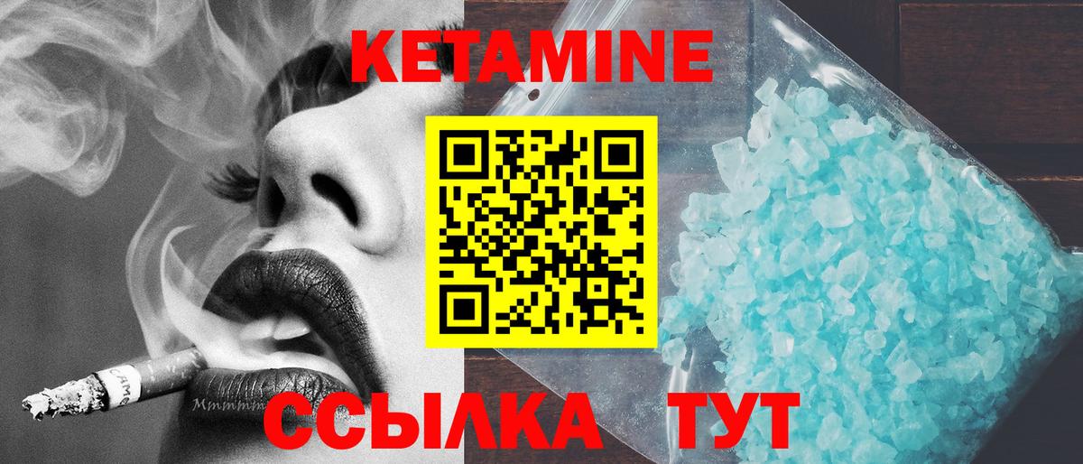 КЕТАМИН VHQ  Гусь-Хрустальный  гидра вход  Кетамин VHQ 