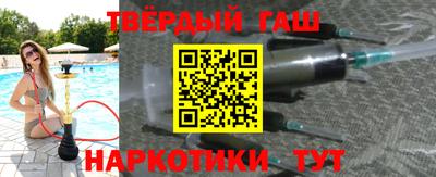 гашишное масло Балашиха