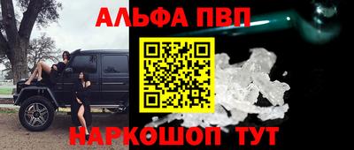 альфа пвп VHQ Балахна