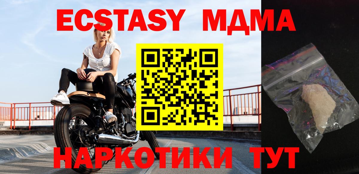 МДМА VHQ Гусь-Хрустальный