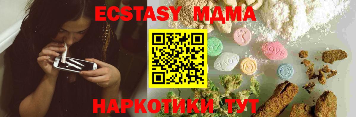 MDMA кристаллы  MDMA  Гусь-Хрустальный 