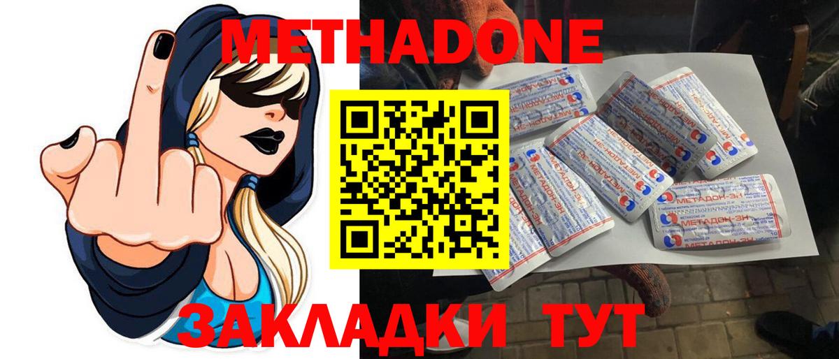 Метадон белоснежный Гусь-Хрустальный