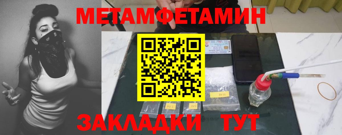 Метамфетамин кристалл  Метамфетамин кристалл  Гусь-Хрустальный 