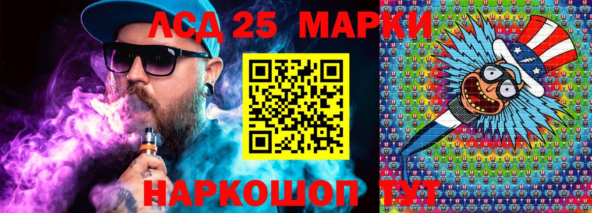 Марки 25I-NBOMe 1,8мг  Марки 25I-NBOMe 1,8мг  Гусь-Хрустальный 