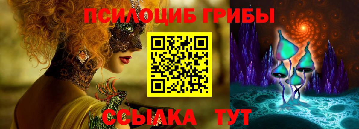 Галлюциногенные грибы Magic Shrooms Гусь-Хрустальный